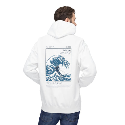 Lesh fi Ahla min Libnen? Hoodie