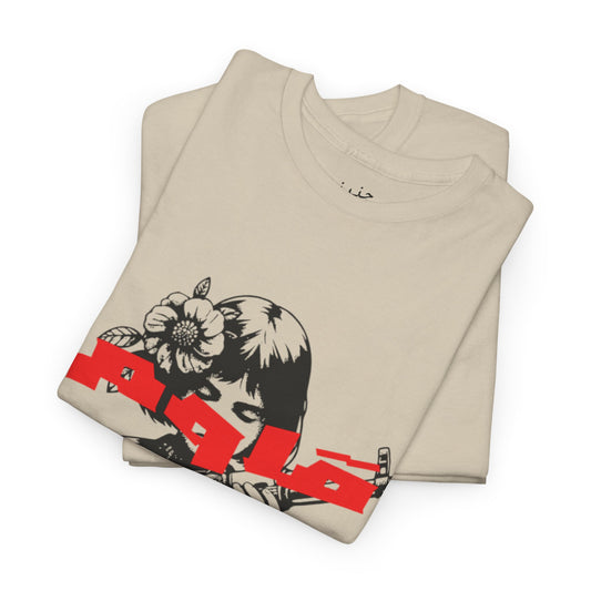 Resist. T-Shirt