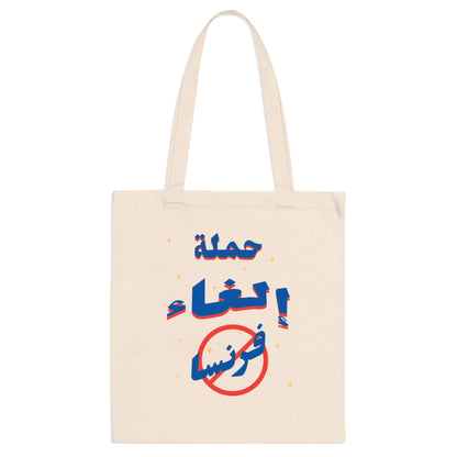 Ilgha2 Faransa Tote Bag