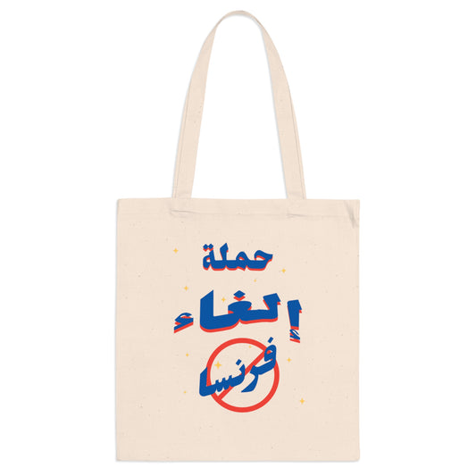 Ilgha2 Faransa Tote Bag