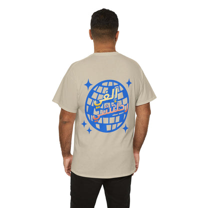 Ilghi Re7leti T-Shirt