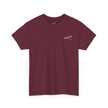 La3nat el Idrak T-Shirt
