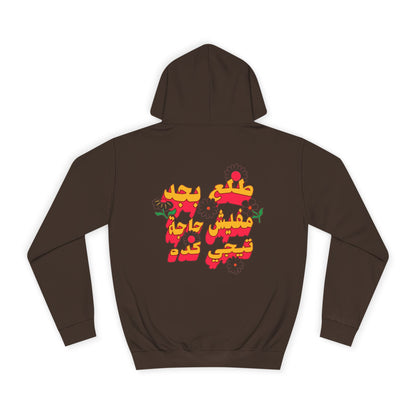 Mafish haga tigi kidah Hoodie