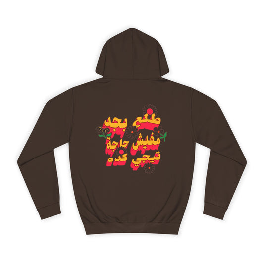 Mafish haga tigi kidah Hoodie