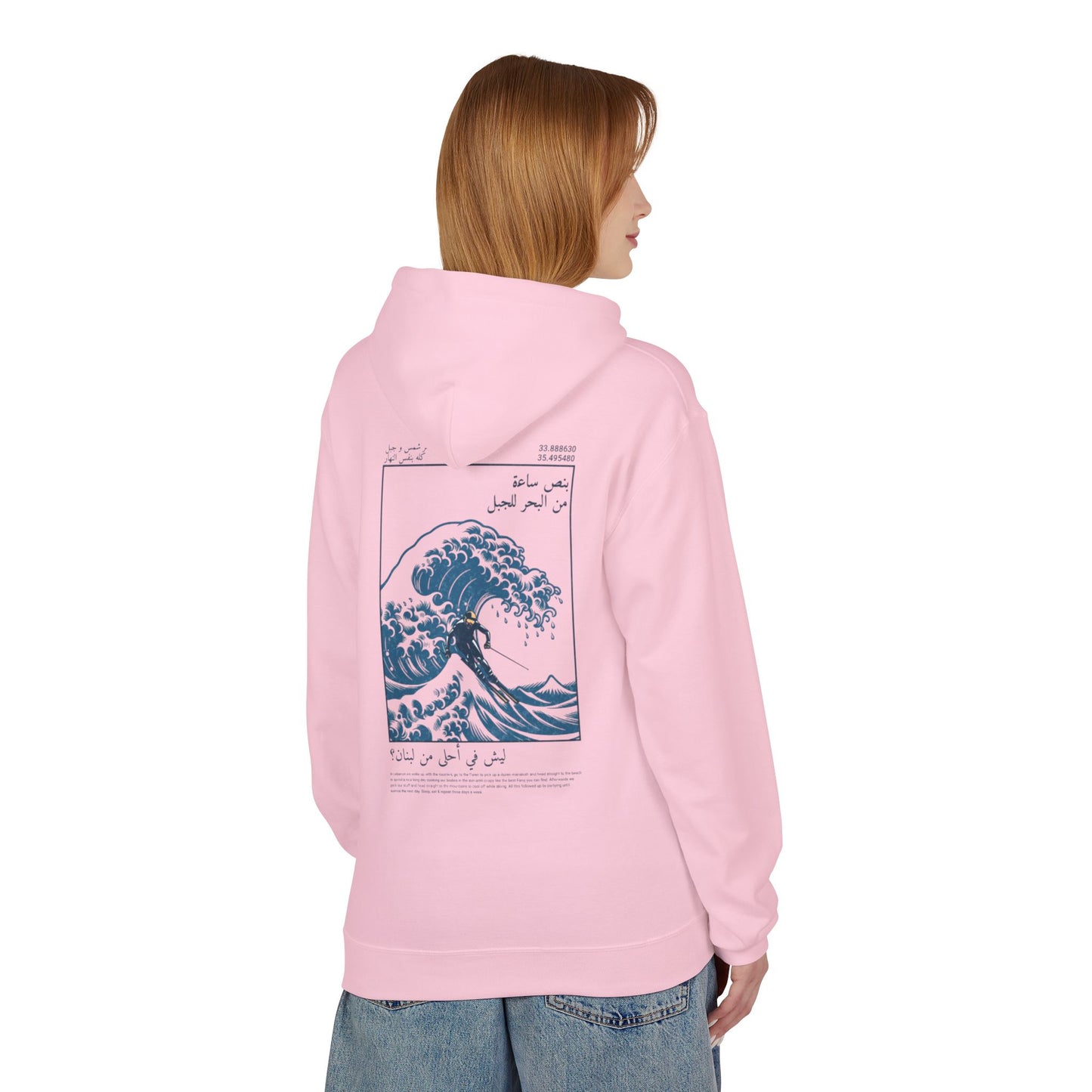 Lesh fi Ahla min Libnen? Hoodie