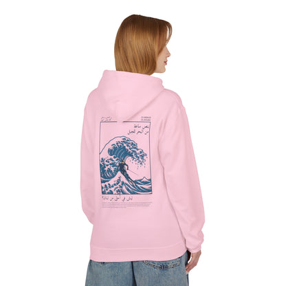 Lesh fi Ahla min Libnen? Hoodie
