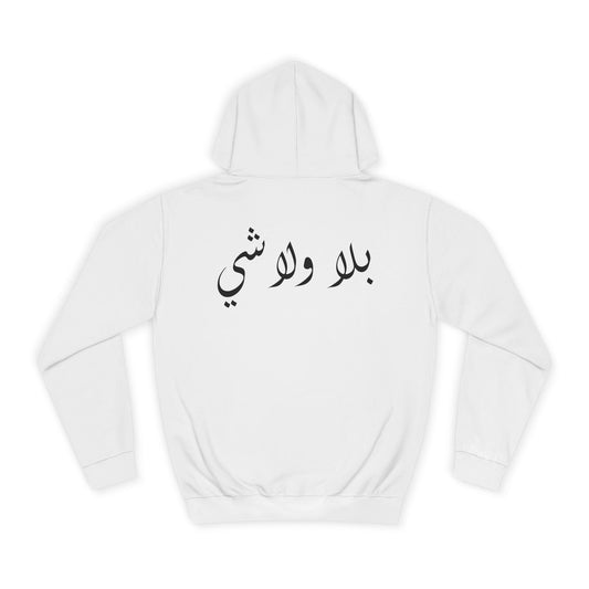 Bala wala Shi Hoodie