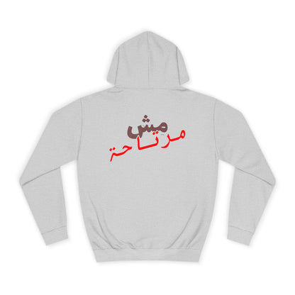 Mish mirte7a Hoodie