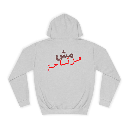 Mish mirte7a Hoodie