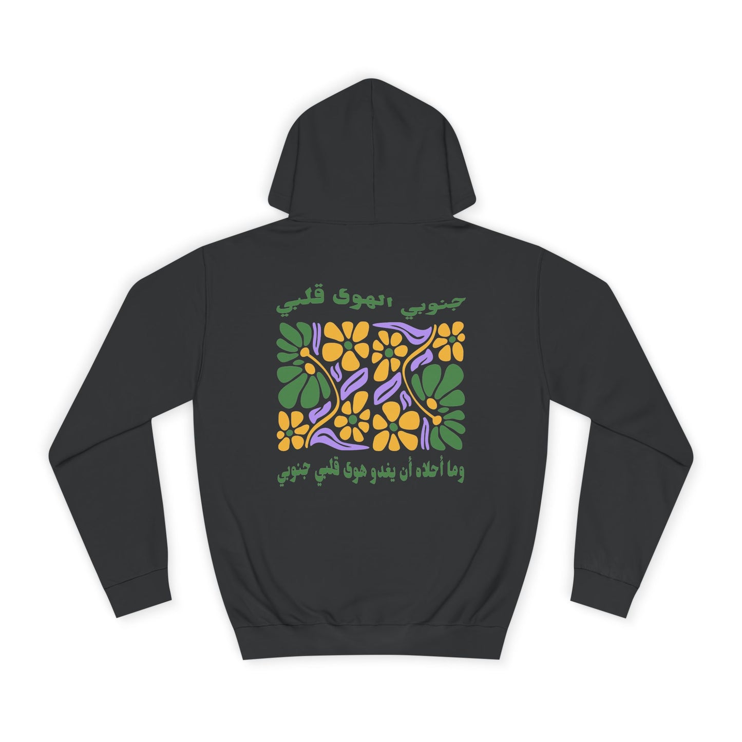 Janouby el Hawa Hoodie