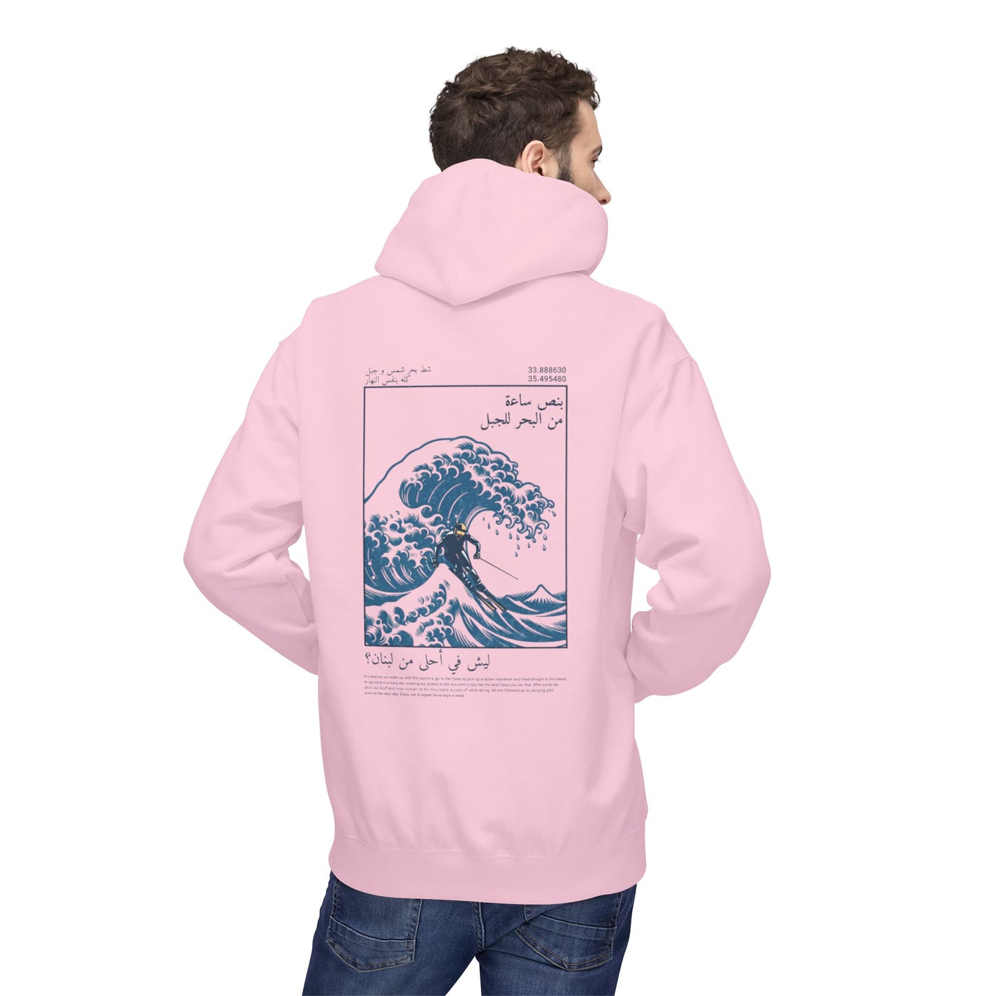 Lesh fi Ahla min Libnen? Hoodie