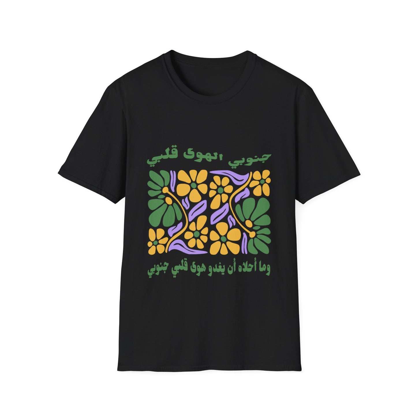 Janubi el Hawa T-Shirt