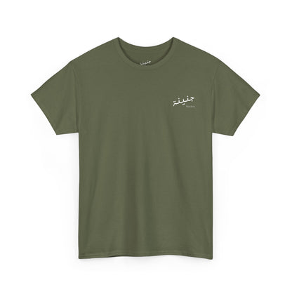 La3nat el Idrak T-Shirt