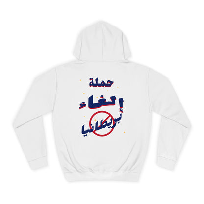 Cancel Britain Hoodie