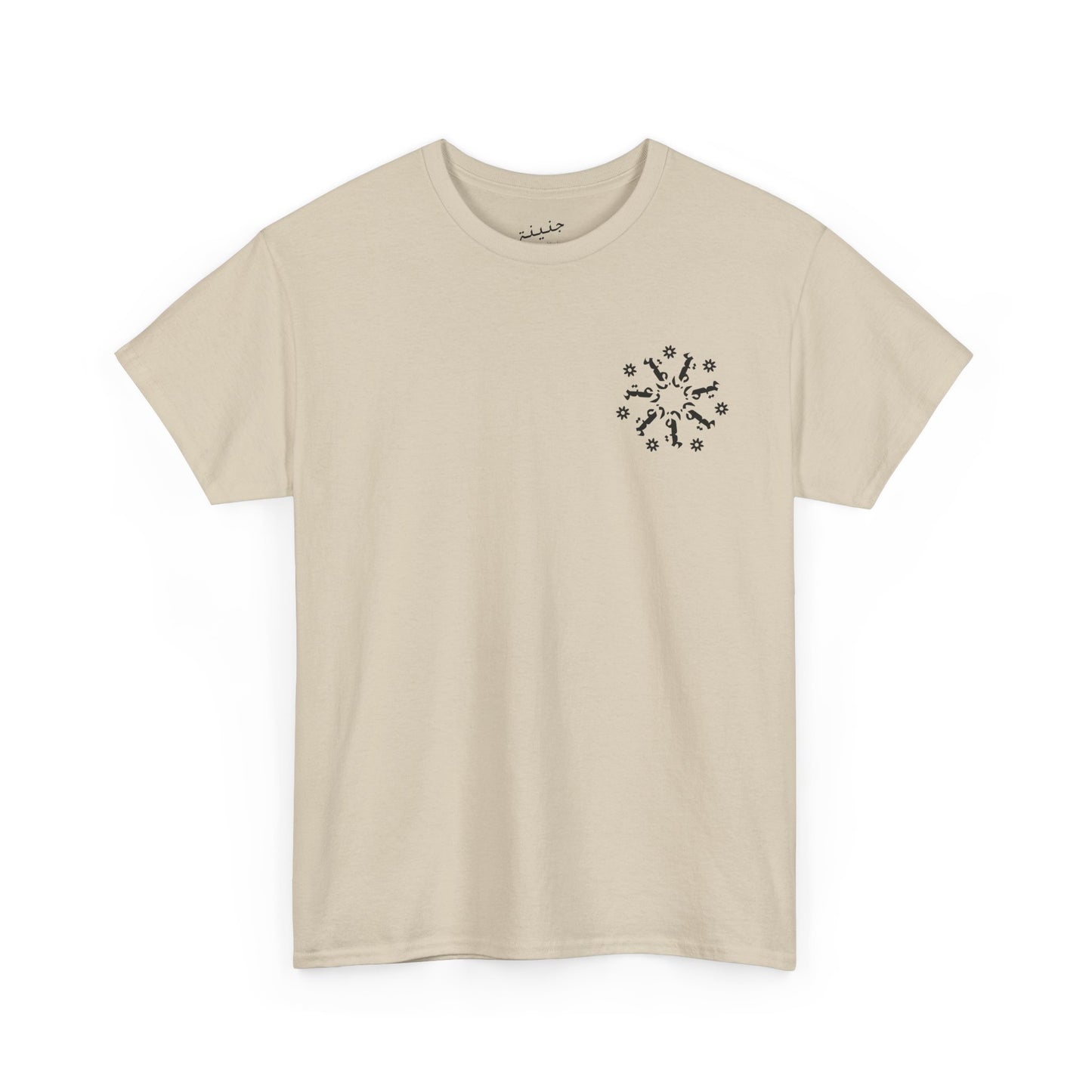 Zaatar T-Shirt