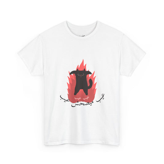 3eb T-Shirt
