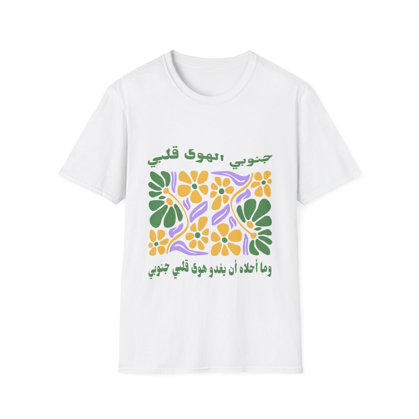 Janubi el Hawa T-Shirt