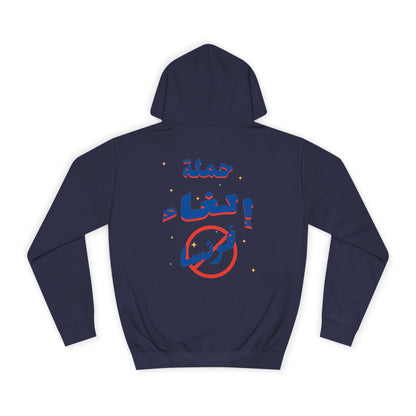 Cancel France Hoodie