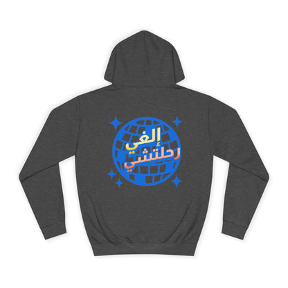 Ilghi Re7letshi Hoodie