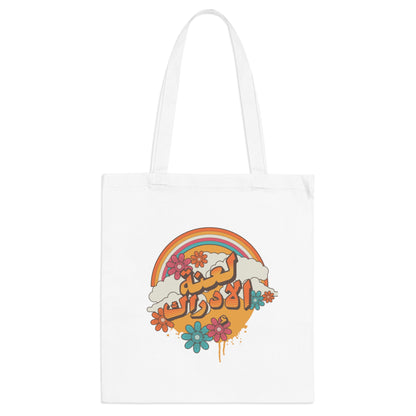 La3nat el Idrak Tote Bag