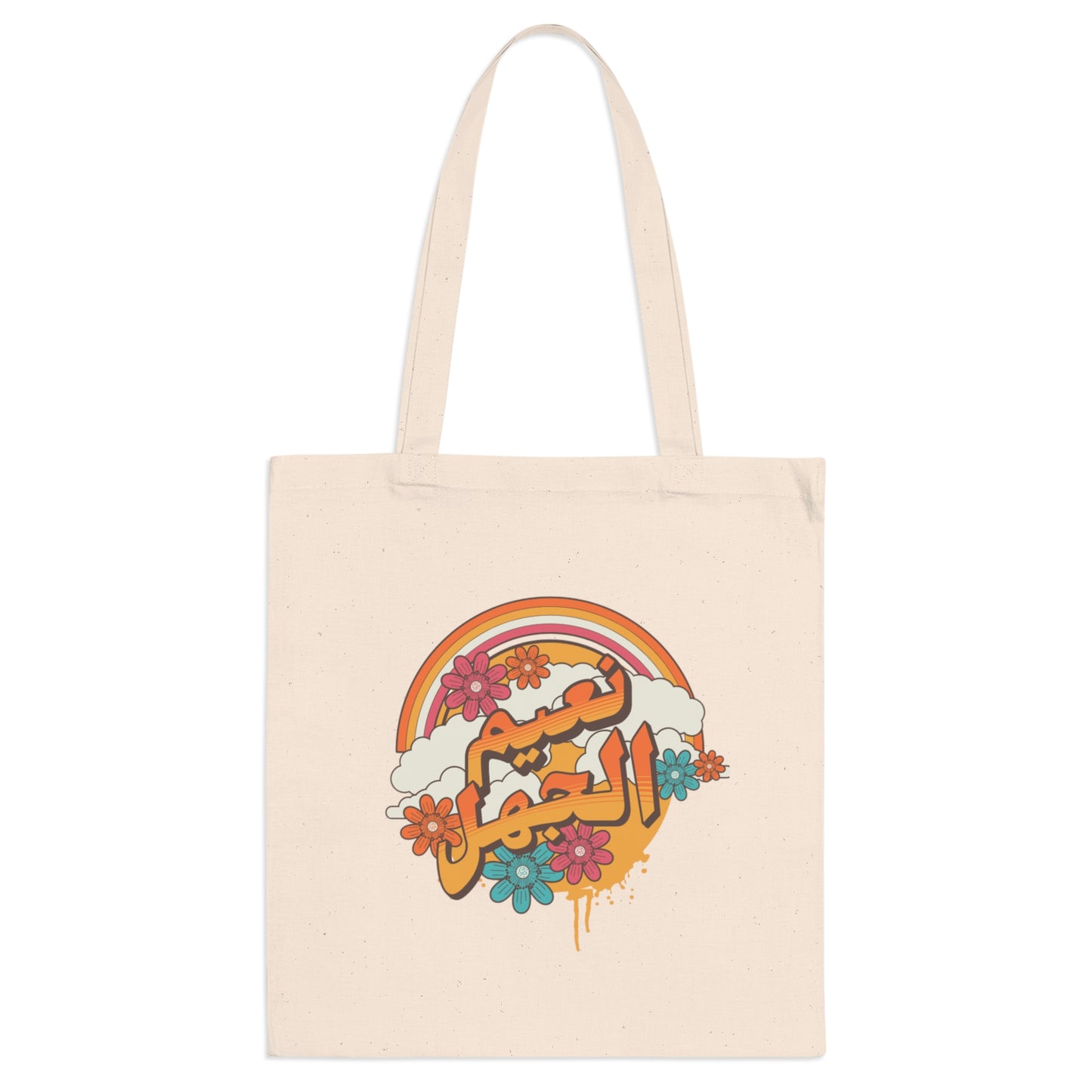 Na3im el Gahl Tote Bag