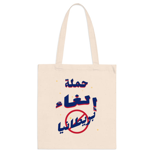 Ilgha2 Britanya Tote Bag