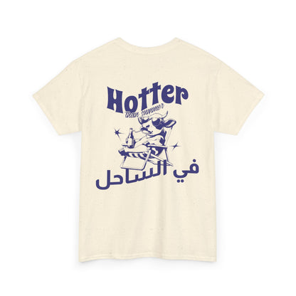 Hotter than Sa7el T-Shirt