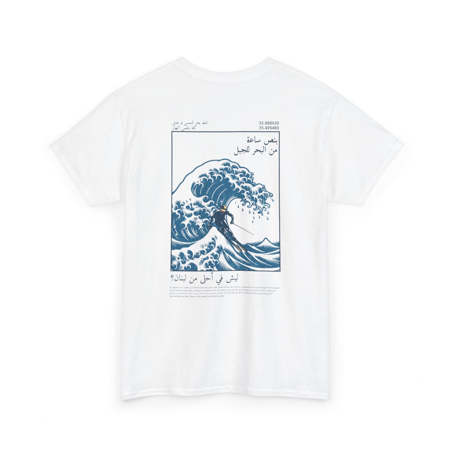 Lesh fi ahla min Libnen? T-Shirt