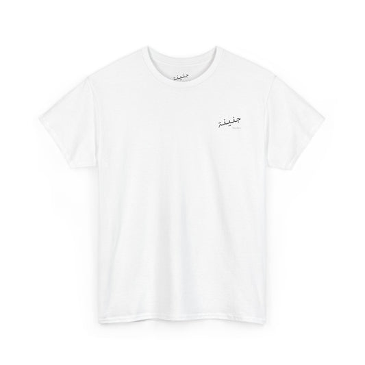 Lesh fi ahla min Libnen? T-Shirt