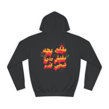 Mafish haga tigi kidah Hoodie