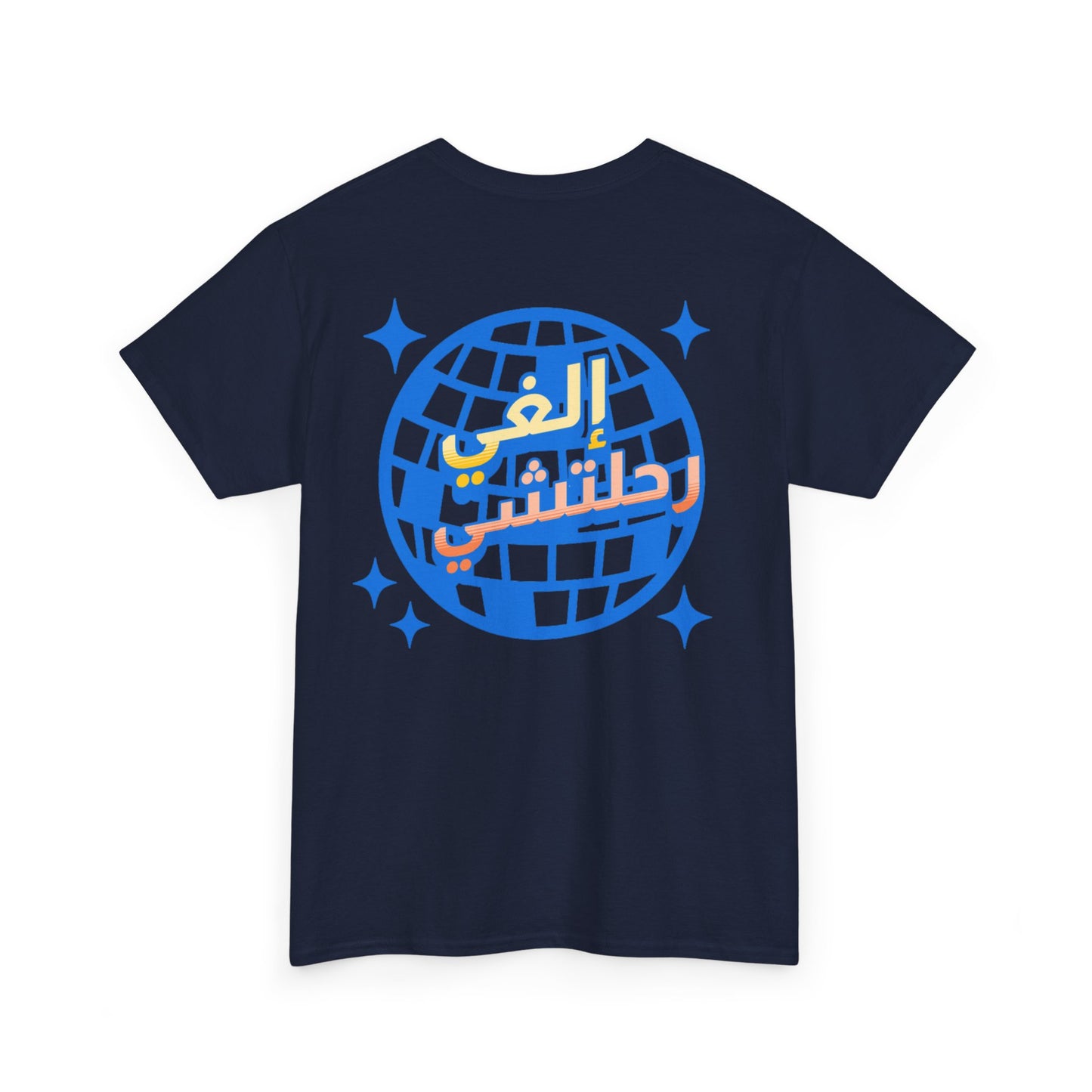 Ilghi Re7leti T-Shirt
