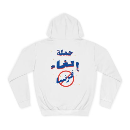 Cancel France Hoodie