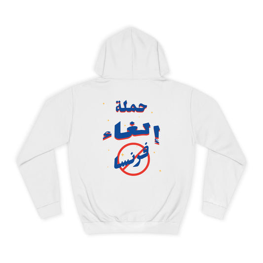 Cancel France Hoodie