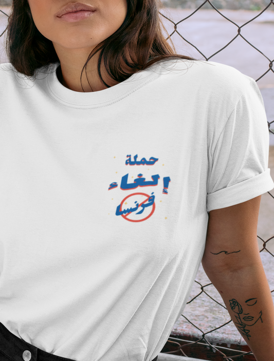 Ilgha2 Faransa T-Shirt