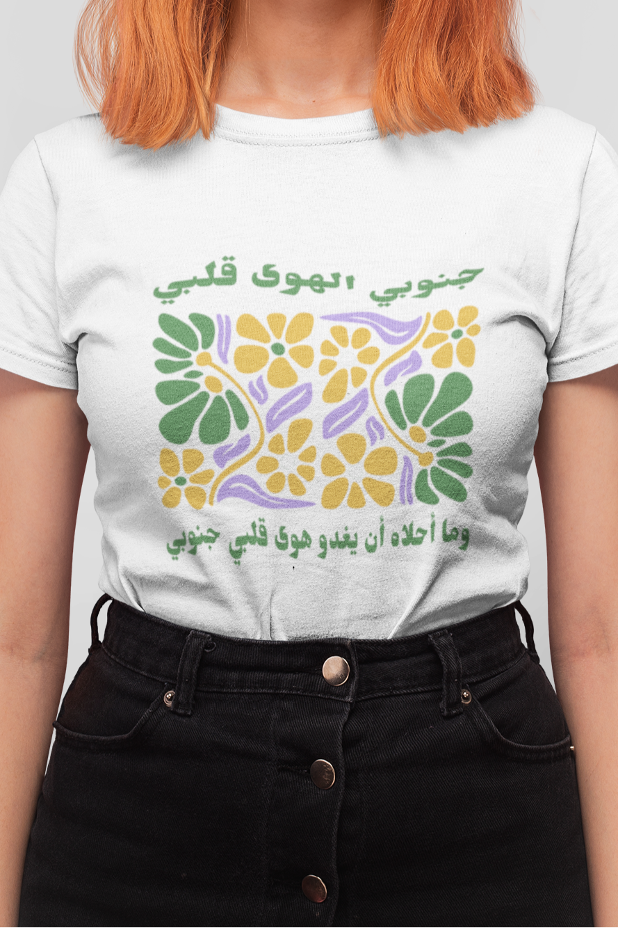 Janubi el Hawa T-Shirt