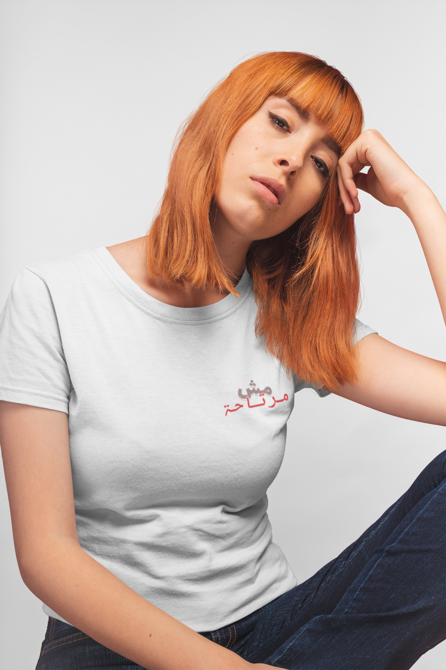 Mish Mirte7a T-Shirt