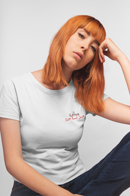 Mish Mirte7a T-Shirt